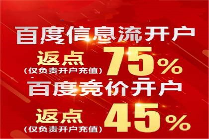 案例分享：如何成功在百度推广开户